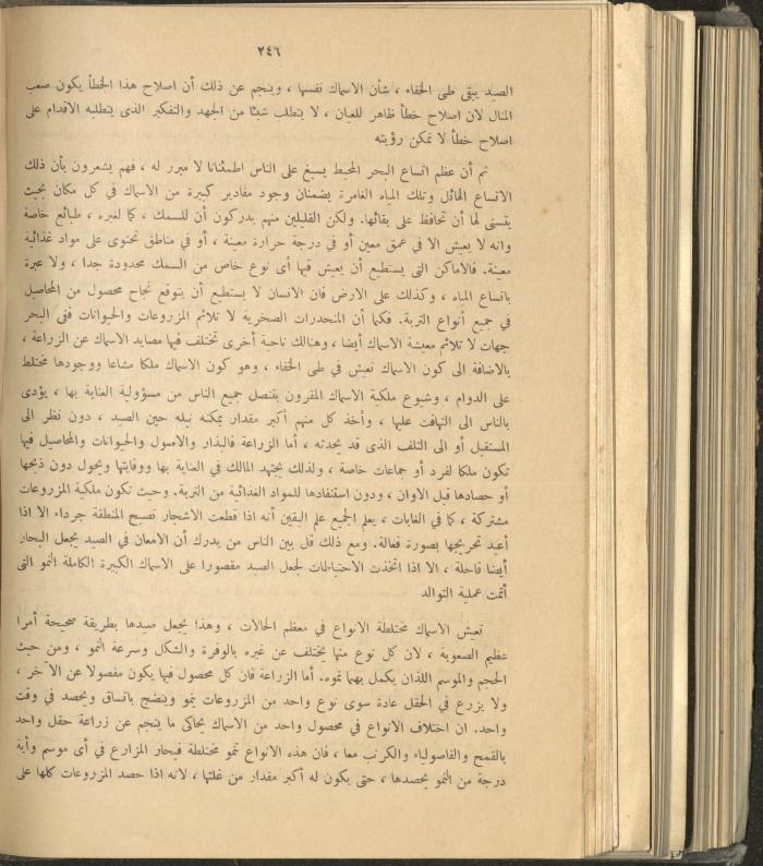 الملحق الزراعي من الوقائع الفلسطينية، ثلاثينيات وأربيعينيات القرن العشرين