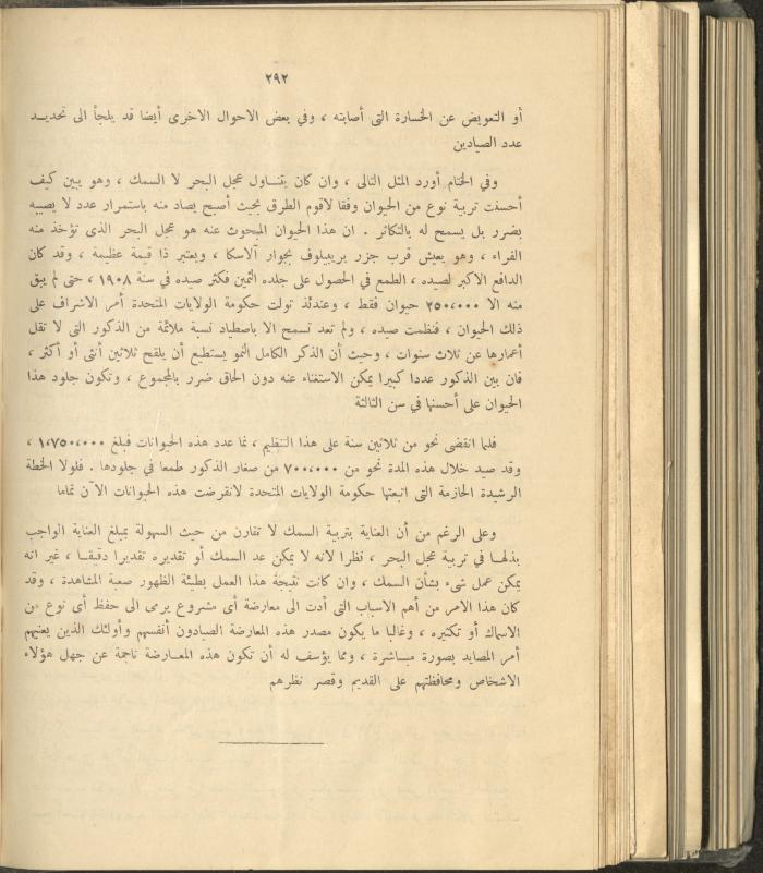 الملحق الزراعي من الوقائع الفلسطينية، ثلاثينيات وأربيعينيات القرن العشرين