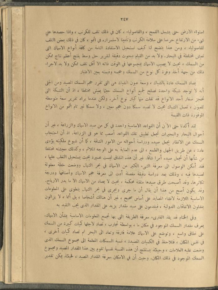 الملحق الزراعي من الوقائع الفلسطينية، ثلاثينيات وأربيعينيات القرن العشرين