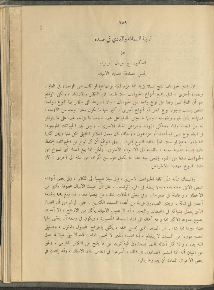 الملحق الزراعي من الوقائع الفلسطينية، ثلاثينيات وأربيعينيات القرن العشرين