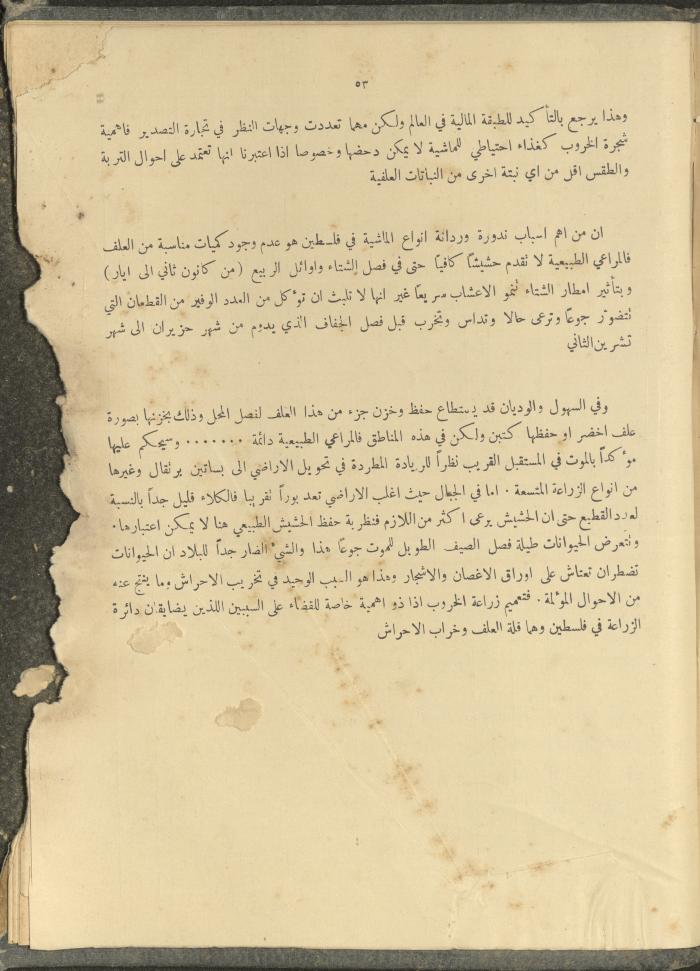 الملحق الزراعي من الوقائع الفلسطينية، ثلاثينيات وأربيعينيات القرن العشرين