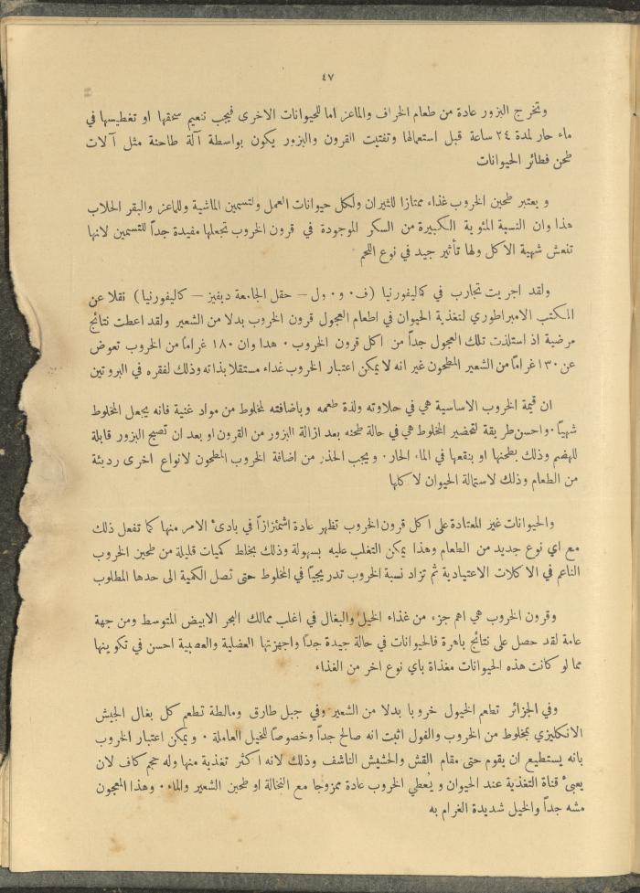 الملحق الزراعي من الوقائع الفلسطينية، ثلاثينيات وأربيعينيات القرن العشرين