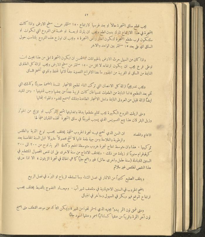 الملحق الزراعي من الوقائع الفلسطينية، ثلاثينيات وأربيعينيات القرن العشرين