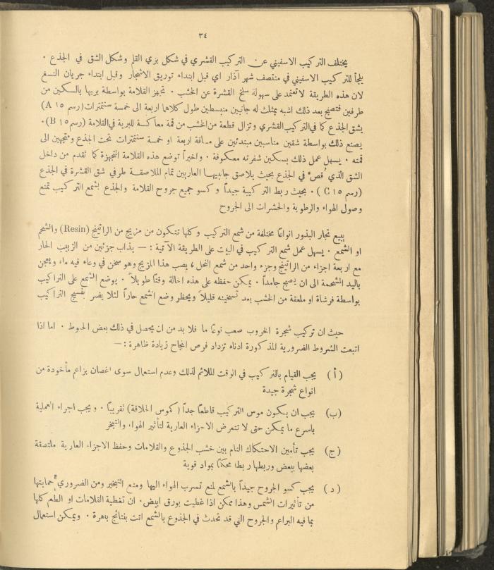 الملحق الزراعي من الوقائع الفلسطينية، ثلاثينيات وأربيعينيات القرن العشرين