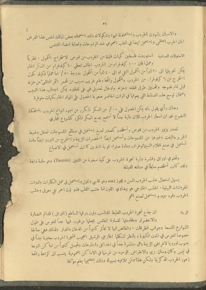 الملحق الزراعي من الوقائع الفلسطينية، ثلاثينيات وأربيعينيات القرن العشرين