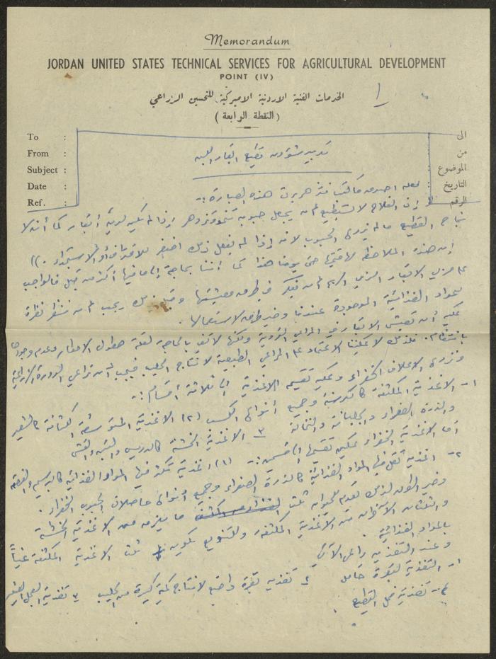 تدبير شؤون قطيع الأبقار