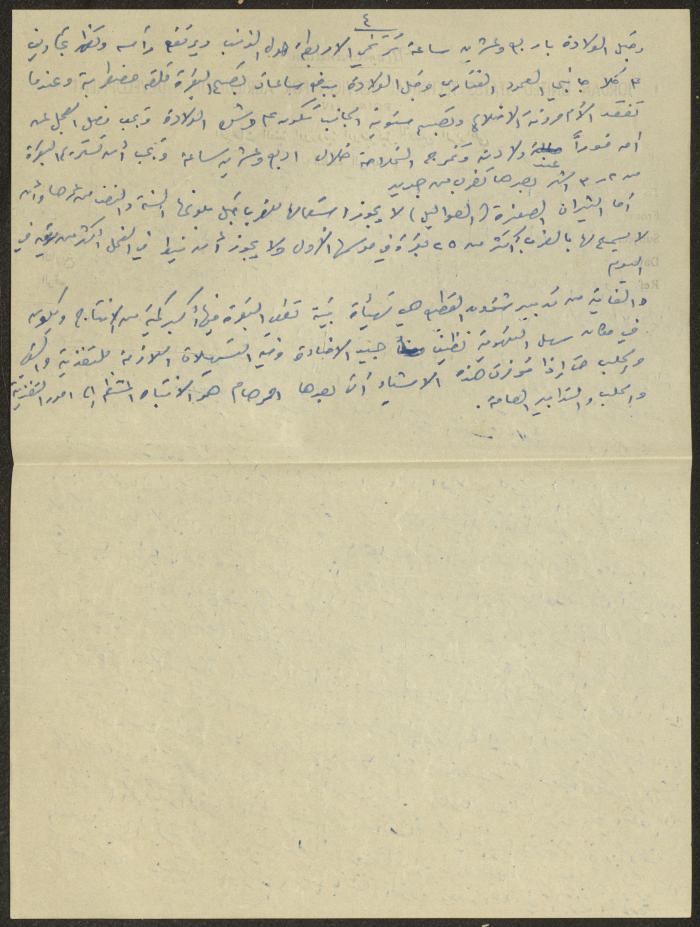 تدبير شؤون قطيع الأبقار