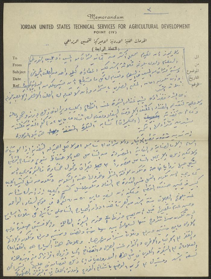 تدبير شؤون قطيع الأبقار