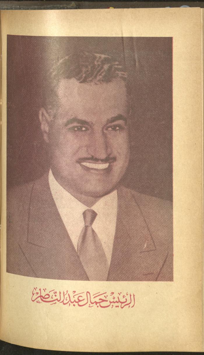 العددان 30 و31 من مجلة الإرشاد الزراعي، 1960
