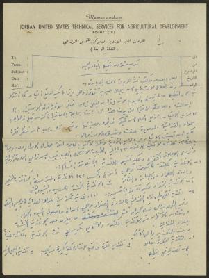 تدبير شؤون قطيع الأبقار