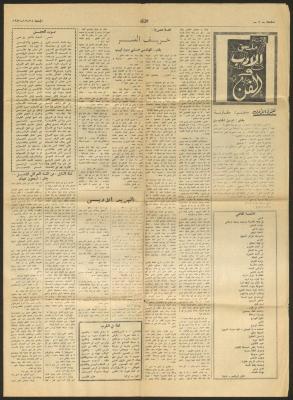 A Clipping from al-Anbaa Newspaper 