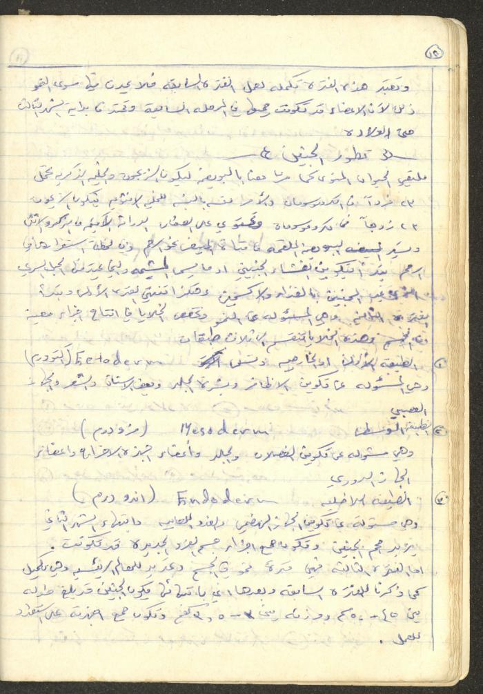 أساليب علم النفس التربوي، فايق عبد الفتاح إبراهيم