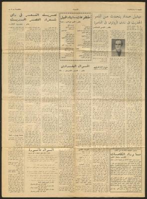 A Clipping from al-Anbaa Newspaper 