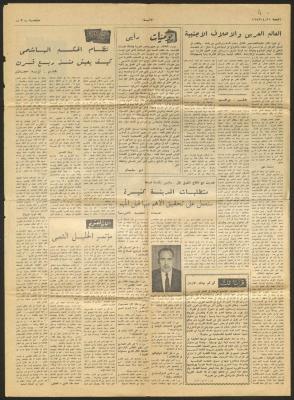 A Clipping from al-Anbaa Newspaper 