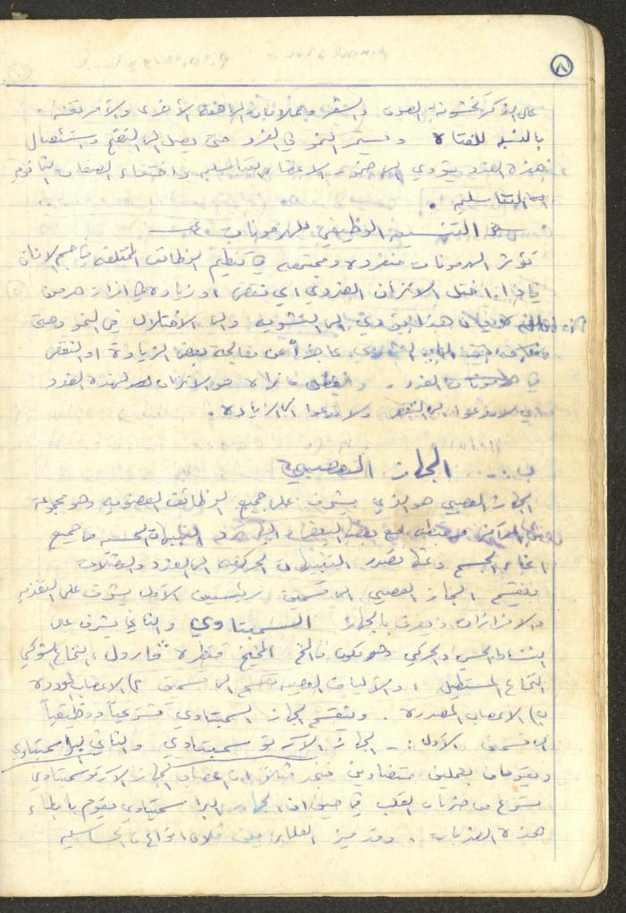 أساليب علم النفس التربوي، فايق عبد الفتاح إبراهيم