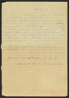 كلمة ترحيب وشكر