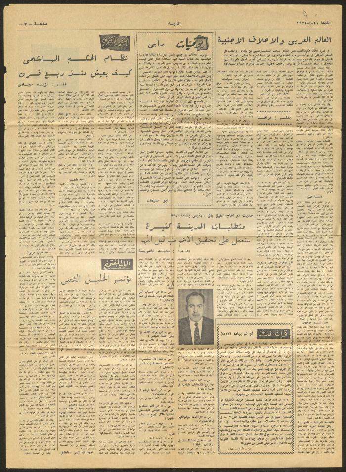 A Clipping from al-Anbaa Newspaper 
