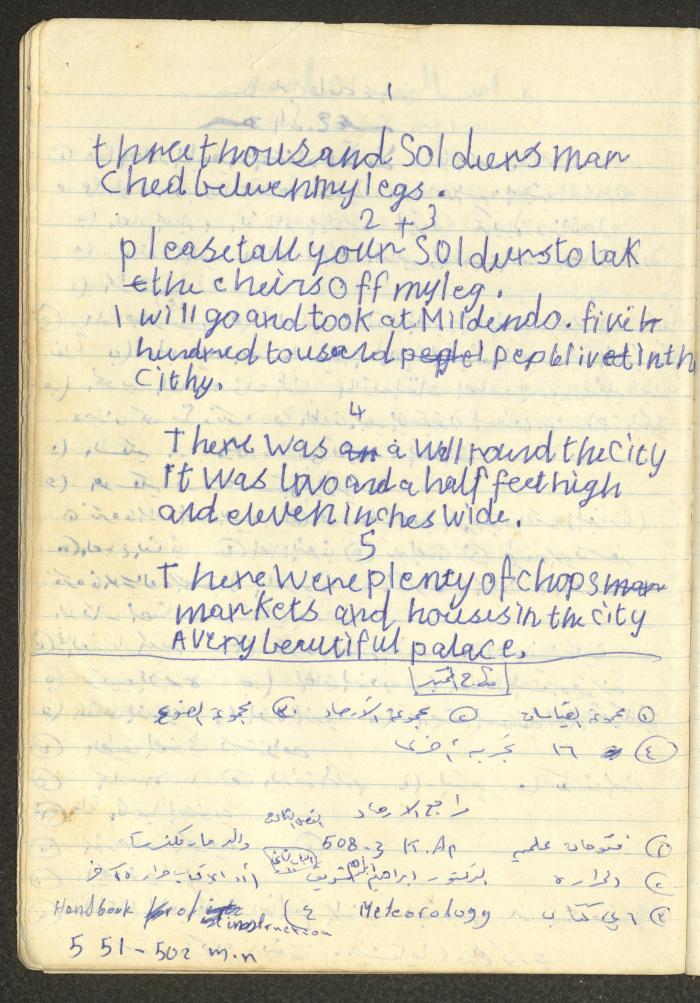 أساليب علم النفس التربوي، فايق عبد الفتاح إبراهيم