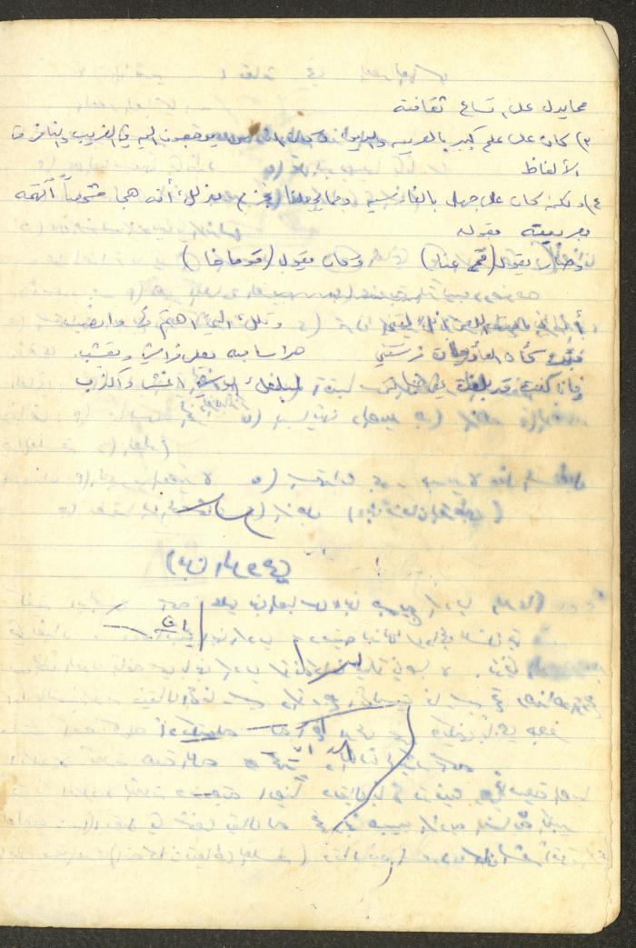 أساليب علم النفس التربوي، فايق عبد الفتاح إبراهيم