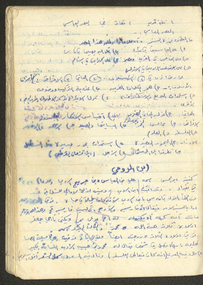 أساليب علم النفس التربوي، فايق عبد الفتاح إبراهيم