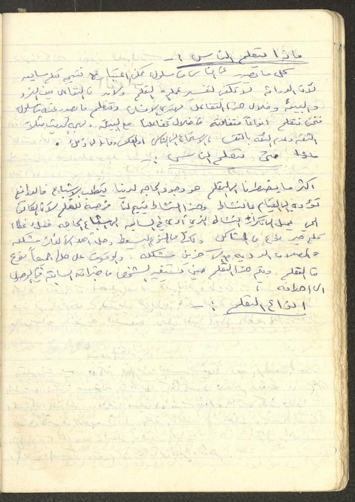 أساليب علم النفس التربوي، فايق عبد الفتاح إبراهيم