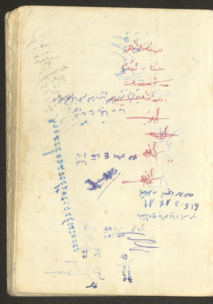 أساليب علم النفس التربوي، فايق عبد الفتاح إبراهيم