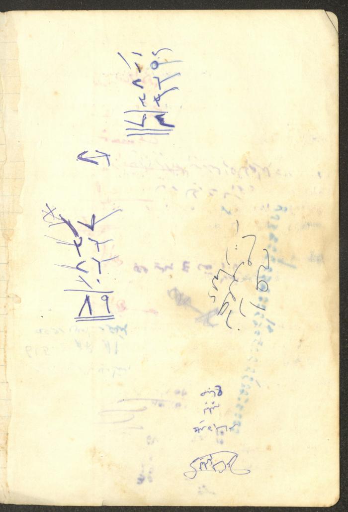 أساليب علم النفس التربوي، فايق عبد الفتاح إبراهيم