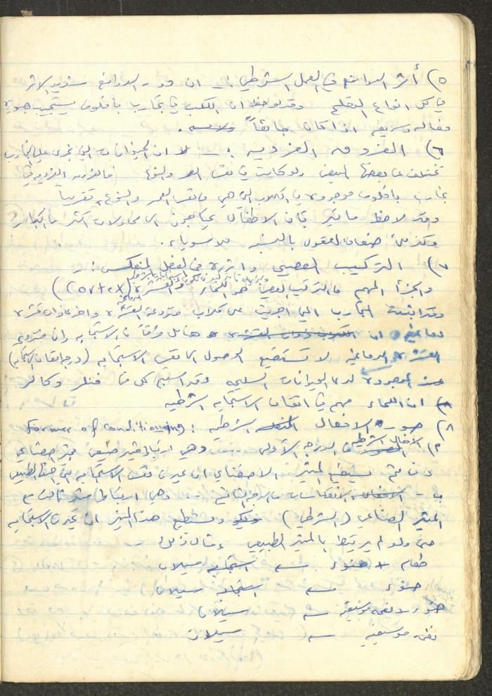 أساليب علم النفس التربوي، فايق عبد الفتاح إبراهيم