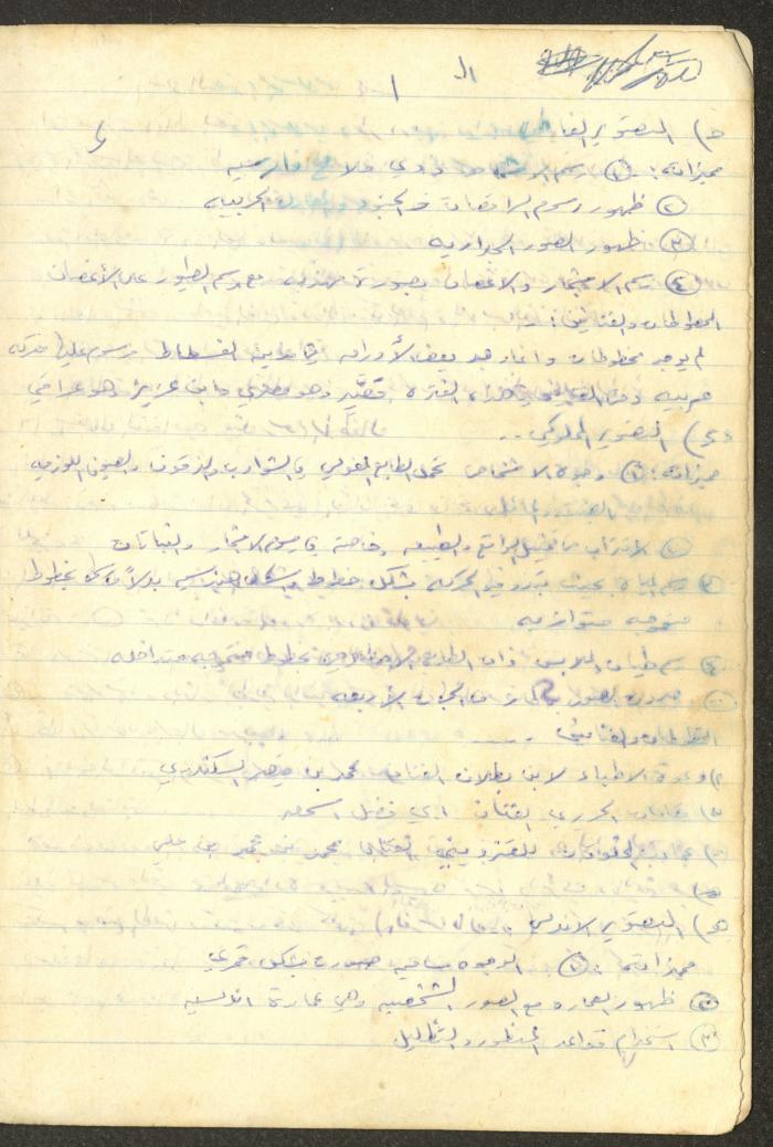 أساليب علم النفس التربوي، فايق عبد الفتاح إبراهيم