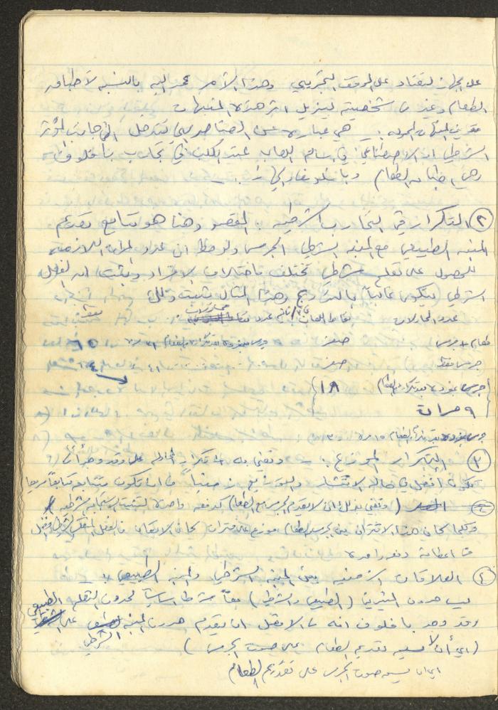 أساليب علم النفس التربوي، فايق عبد الفتاح إبراهيم