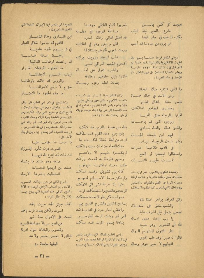 Issue 10 of al-Ofuq al-Jadeed Magazine, October 1965 