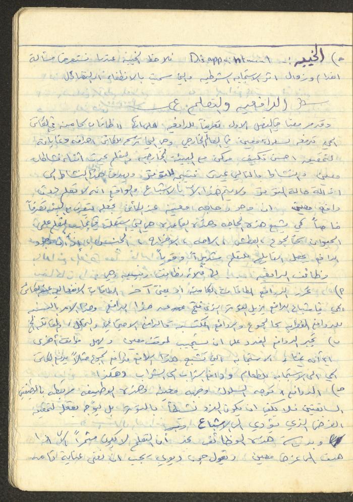 أساليب علم النفس التربوي، فايق عبد الفتاح إبراهيم