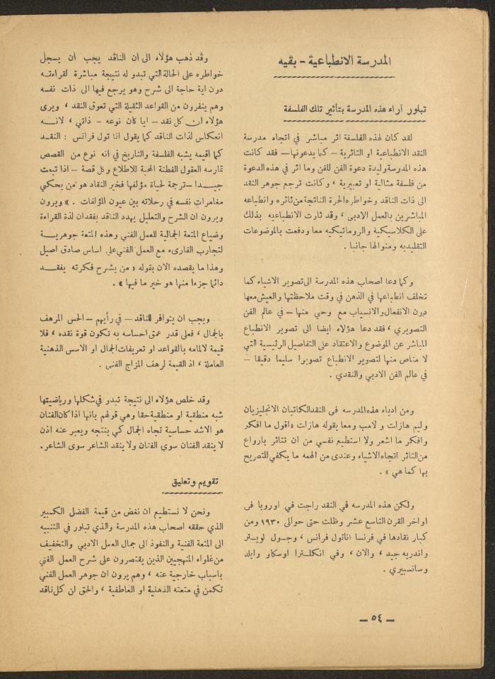 Issue 10 of al-Ofuq al-Jadeed Magazine, October 1965 