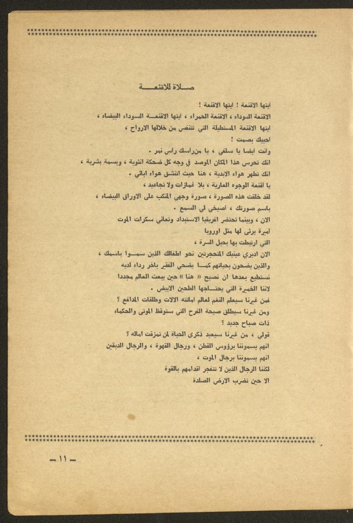 Issue 6 of al-Ofuq al-Jadeed Magazine, June 1965 
