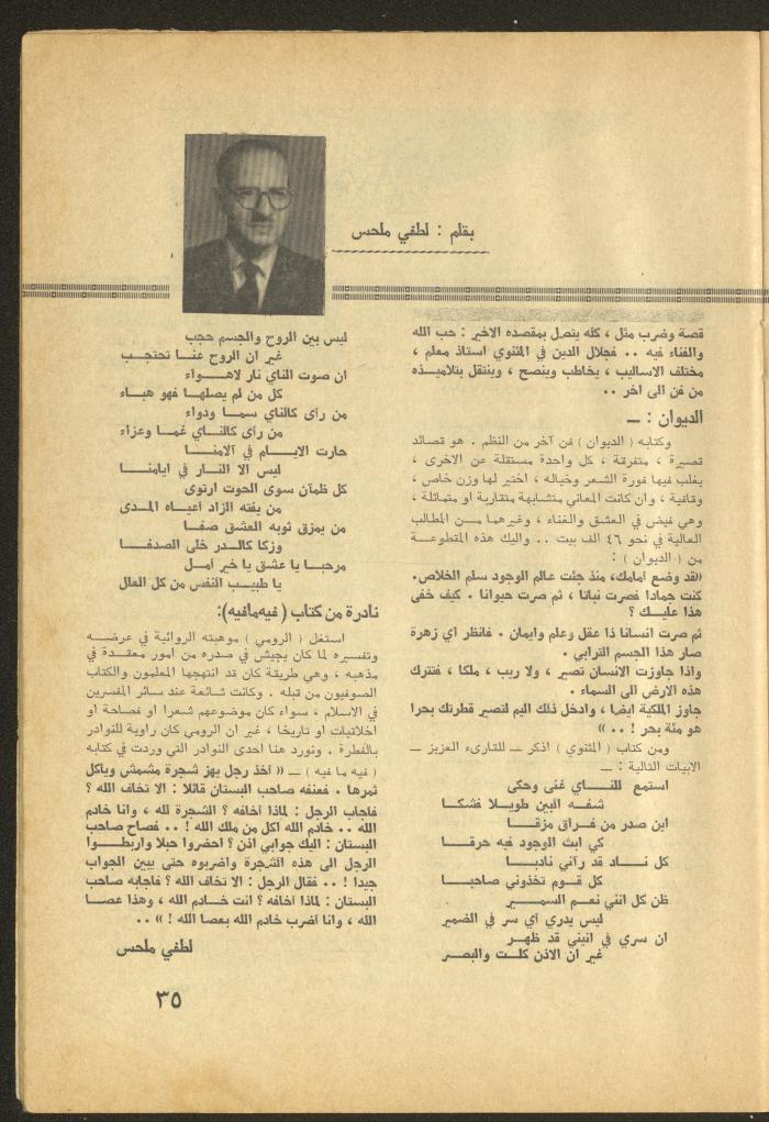 Issue 4 of al-Ofuq al-Jadeed Magazine, April 1965 