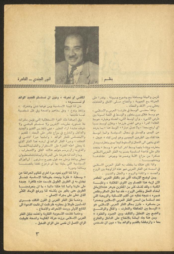 Issue 4 of al-Ofuq al-Jadeed Magazine, April 1965 