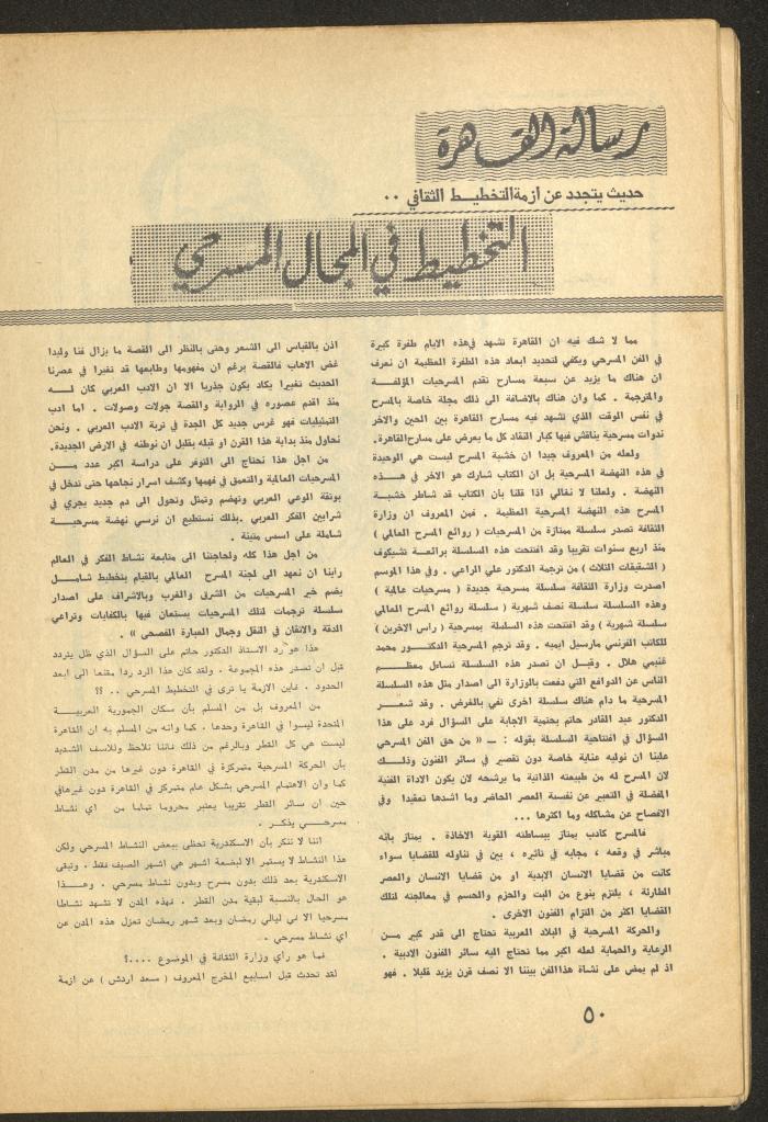 Issue 4 of al-Ofuq al-Jadeed Magazine, April 1965 
