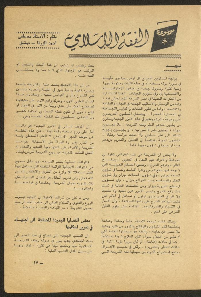 Issue 6 of al-Ofuq al-Jadeed Magazine, June 1965 