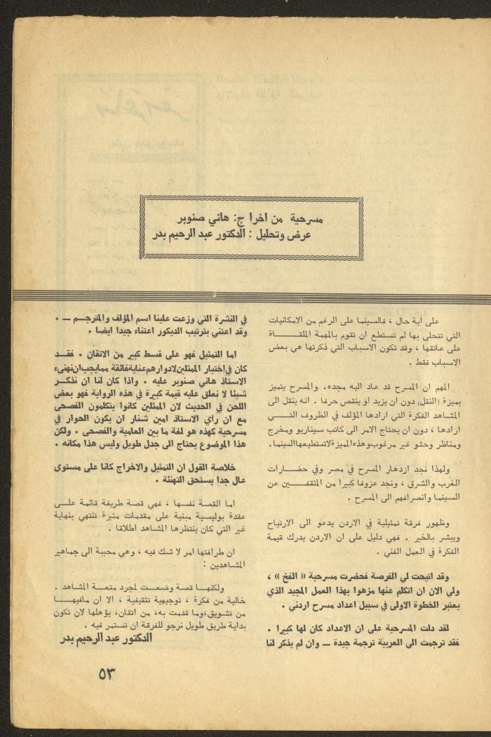 Issue 4 of al-Ofuq al-Jadeed Magazine, April 1965 