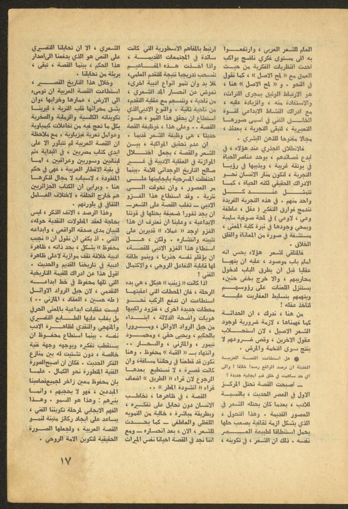 Issue 4 of al-Ofuq al-Jadeed Magazine, April 1965 