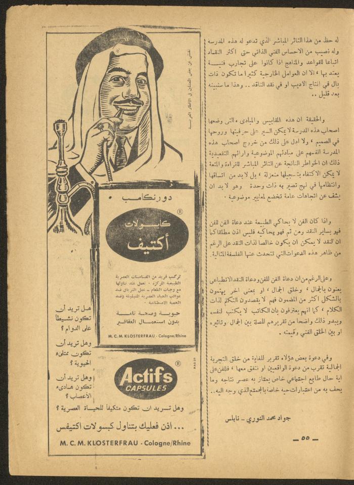 Issue 10 of al-Ofuq al-Jadeed Magazine, October 1965 