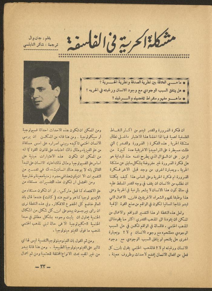 Issue 10 of al-Ofuq al-Jadeed Magazine, October 1965 