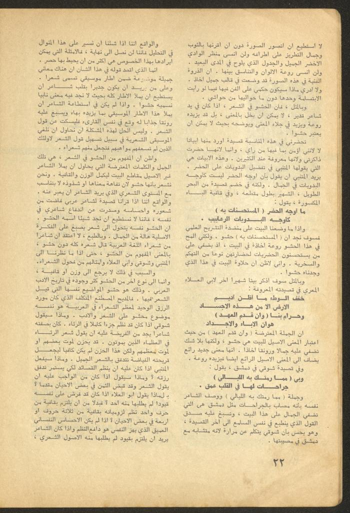 Issue 4 of al-Ofuq al-Jadeed Magazine, April 1965 