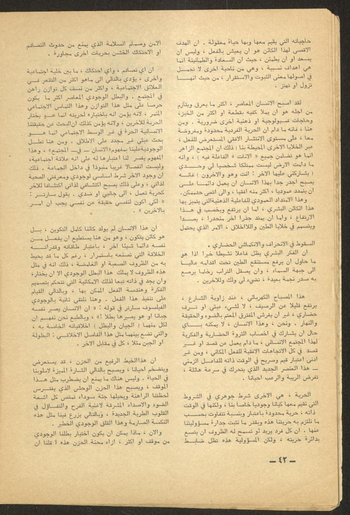 Issue 6 of al-Ofuq al-Jadeed Magazine, June 1965 