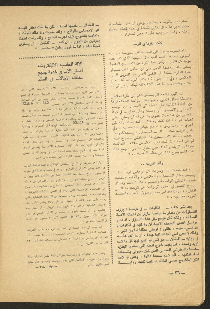 Issue 6 of al-Ofuq al-Jadeed Magazine, June 1965 