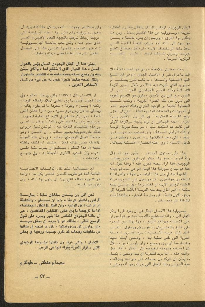 Issue 6 of al-Ofuq al-Jadeed Magazine, June 1965 