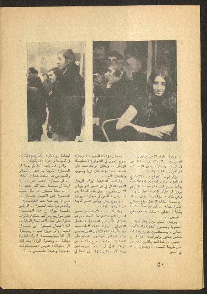 العدد الخامس من مجلة الأفق الجديد، أيار 1965