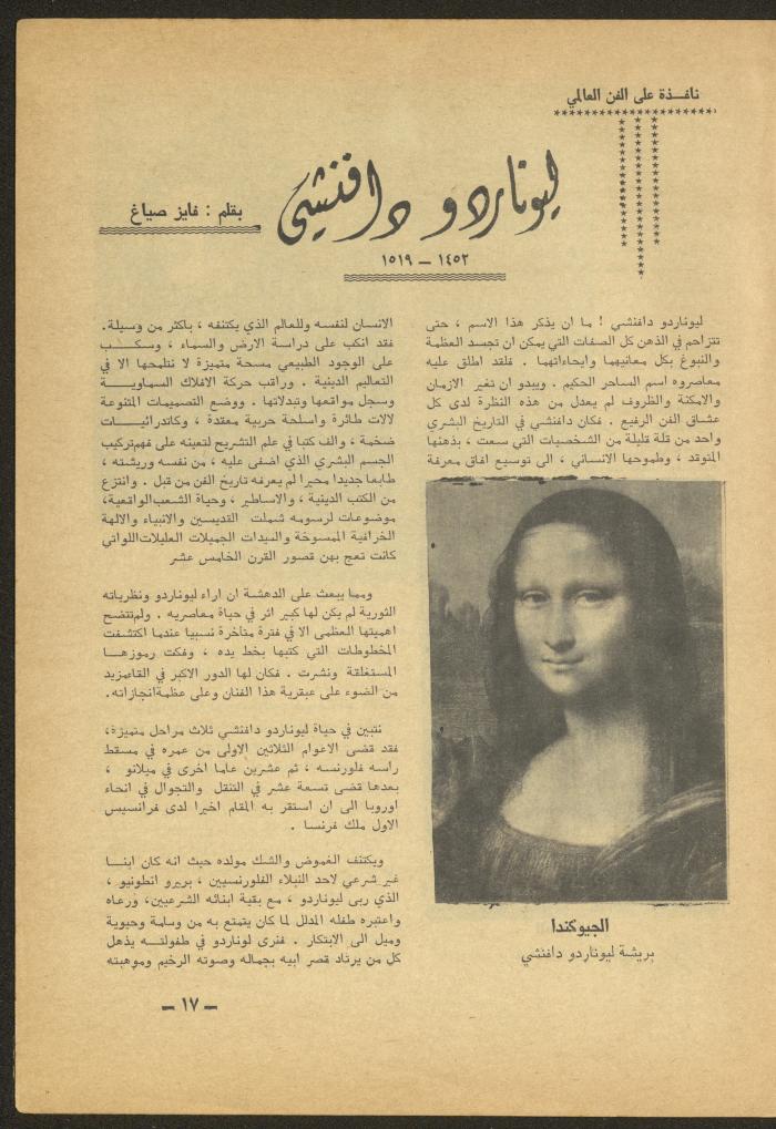 Issue 7 of al-Ofuq al-Jadeed Magazine, July 1965 