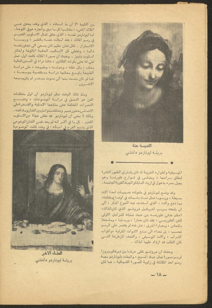 Issue 7 of al-Ofuq al-Jadeed Magazine, July 1965 