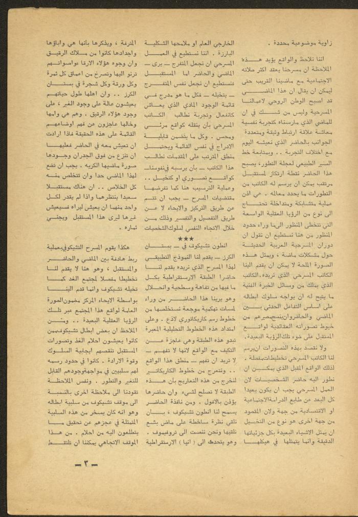 Issue 7 of al-Ofuq al-Jadeed Magazine, July 1965 